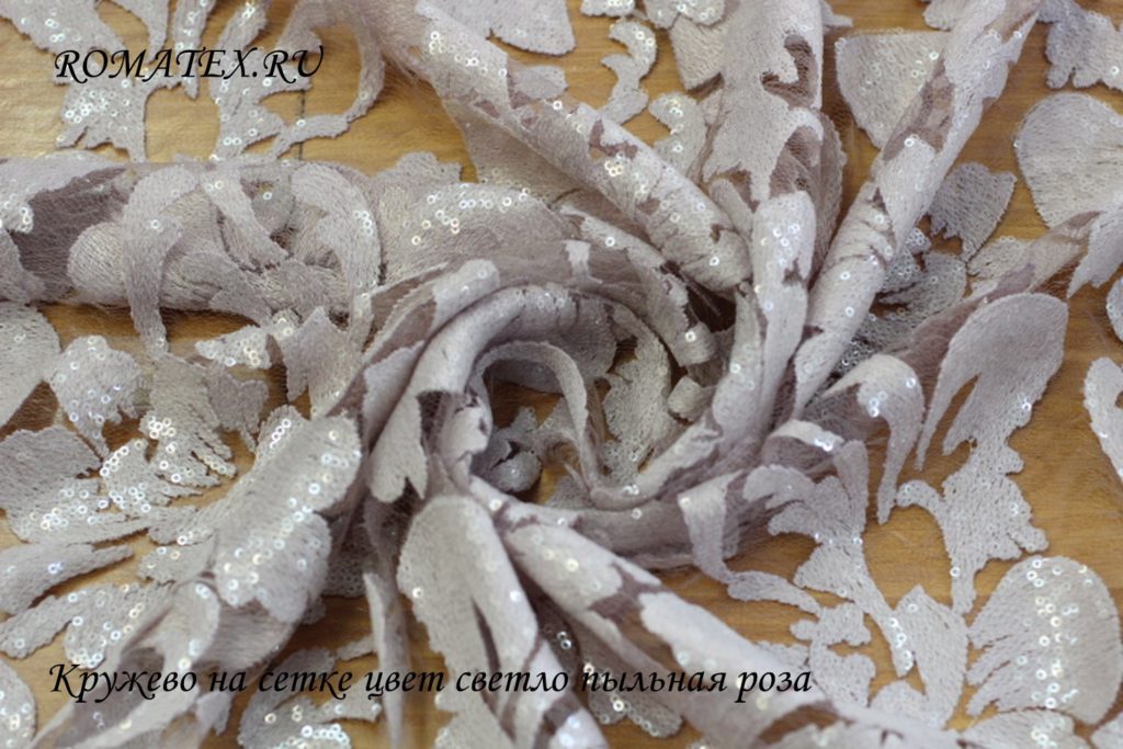 Кружево на сетке с пайеткам цвет светло-бежевый Кружево на сетке с пайеткам цвет светло-бежевый