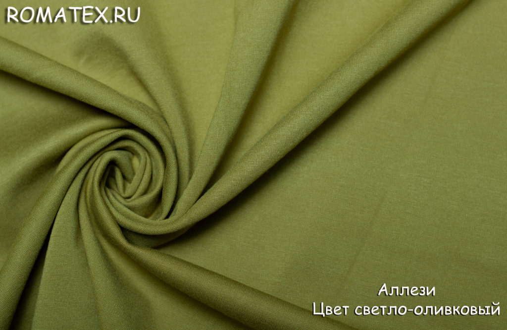 аллези цвет светло-оливковый аллези цвет светло-оливковый