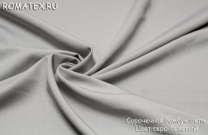 сорочечная бамбук шелк цвет серо-бежевый
